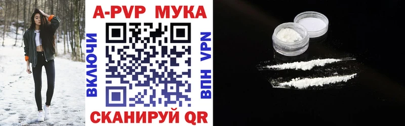 A-PVP VHQ где продают наркотики Комсомольск-на-Амуре