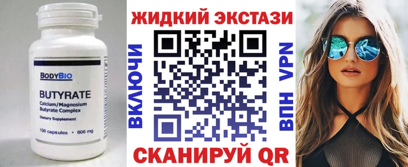купить  цена  Комсомольск-на-Амуре  Бутират оксана 