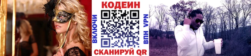 KRAKEN зеркало  где можно купить   Комсомольск-на-Амуре  Кодеин напиток Lean (лин) 