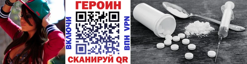 что такое наркотик  Комсомольск-на-Амуре  ГЕРОИН герыч 