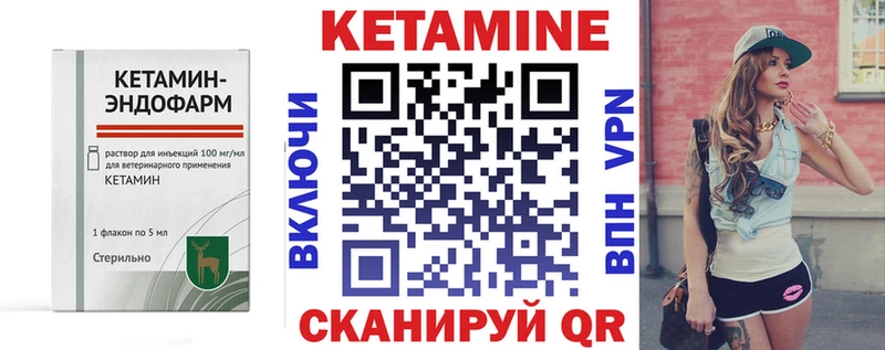 Кетамин VHQ  Комсомольск-на-Амуре 