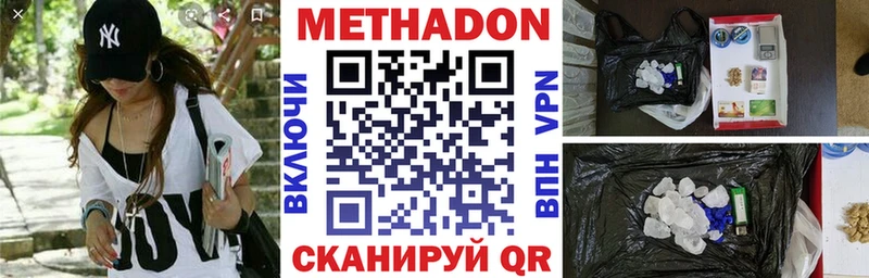 где найти наркотики  Комсомольск-на-Амуре  МЕТАДОН кристалл 