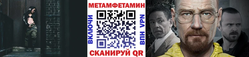 что такое наркотик  Комсомольск-на-Амуре  МЕТАМФЕТАМИН кристалл 