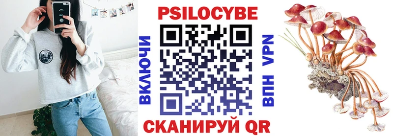 Псилоцибиновые грибы ЛСД Комсомольск-на-Амуре
